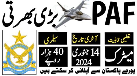 PAF Pakistan Air Force New Jobs PAF Jobs Matric Based PAF Jobs 2024