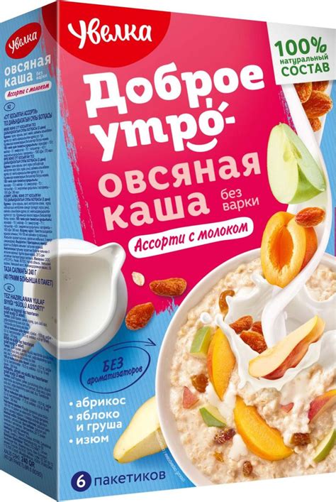 Каша овсяная быстрого приготовления Увелка "Ассорти с молоком" 6 ...