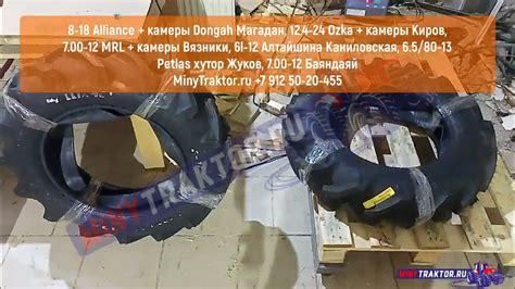 Покрышки высокие 7.00-12 MRL с камерами на минитрактор МТЗ Вязники ...