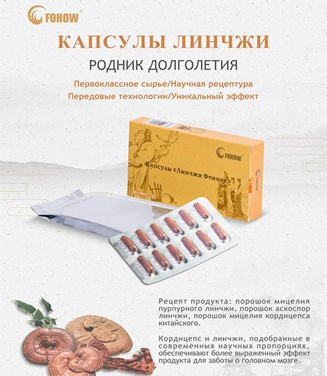 Купить мозговые капсулы "Линчжи Феникс" Fohow (Фохоу) - цена от ...