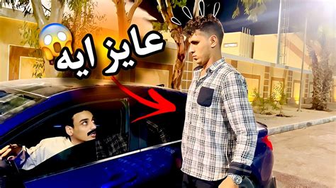 لما تفيم عربيه ابوك😂😂 القيصر Youtube