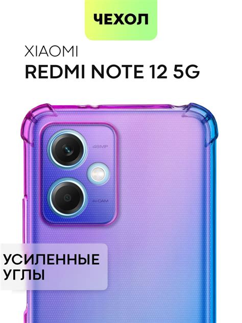 Чехол для Xiaomi Redmi Note 12 5G (Сяоми Редми Ноут 12 5Г, 12 5 Джи ...