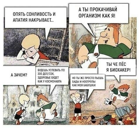Биохакер | Пикабу