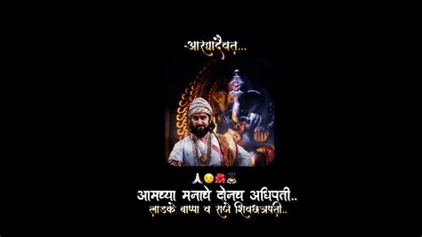 Ganpati Bappa And Shivaji Maharaj Status•💖🙏🚩 Youtube