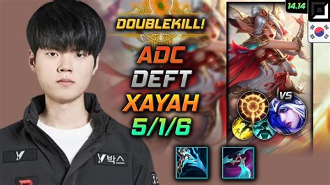 자야 원딜 템트리 룬 데프트 정수 집공 Deft Xayah Adc 롤 Kr 챌린저 패치 1414 Youtube