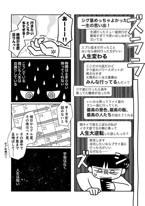 「仕事で失敗して落ち込んでたら、上司に「なんで失敗するかわかってる」と問い詰められて… 2 3 」もずの漫画