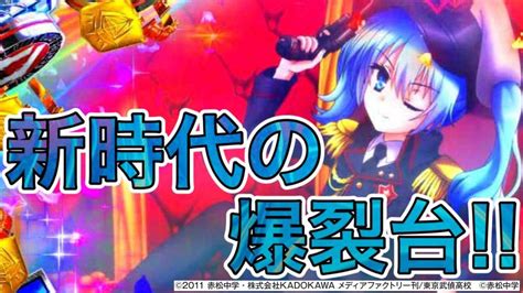 一撃5万発オーバー続出 今一番アツいラッキートリガー機の超絶出玉報告【神出玉競争vol2】 パチマガスロマガfree