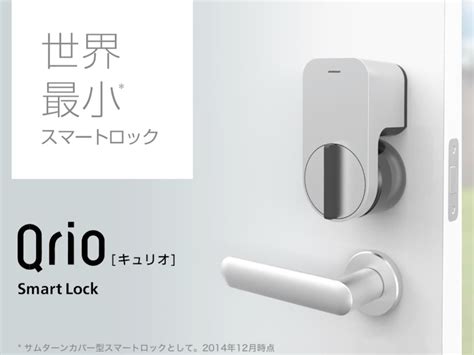 Sony is crowdfunding the Qrio smart lock in Japan | Stuff