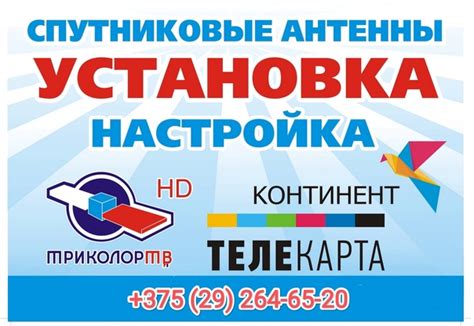 Спутниковое Телевидение Триколор ТВ, НТВ-плюс. Любимые каналы для всей ...