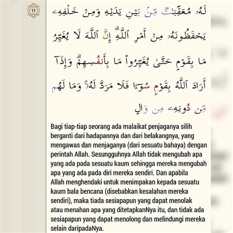 surah al ahqaf ayat 15 - Austin Wallace