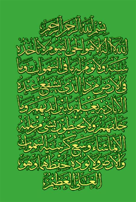 Ayatul Kursi Qursi Calligraphy Svg Arabic Islamic Svg Pdf Png Cricut