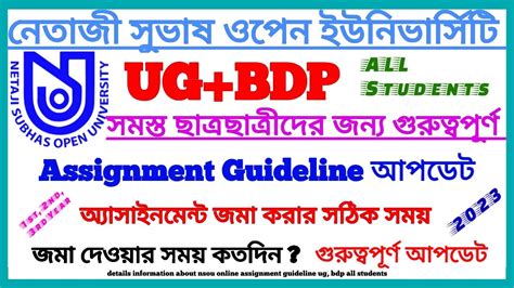 NSOU UG BDP Online Assignment Important Update Netaji Subhas Open