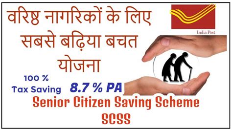 Senior Citizens Saving Scheme New All You Wanted To Know