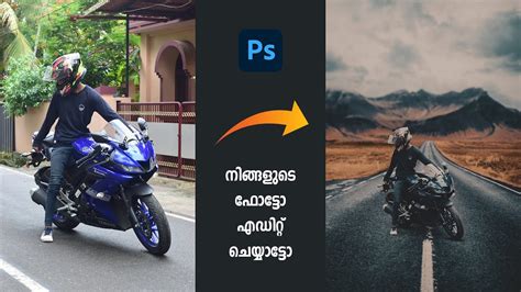 Editing Your Picture Photoshop Malayalam Tutorial YouTube