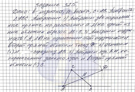 ГДЗ Номер 325 Геометрия учебник 7-9 класс Атанасян, Бутузов, Кадомцев ...