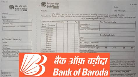 How To Fill Bank Of Baroda NEFT RTGS Form In 2024 YouTube