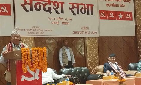 समाजवादी मोर्चा बनाउँदा कतिपय पार्टीको सातो गयो माधव नेपाल Nepal Press