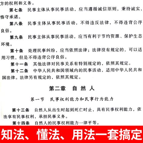 民法典年版正版法律常识一本全注释本官方解释理解与适用大全实用版及相关司法解释汇编中华人民共和国书籍生活离不开的h虎窝淘