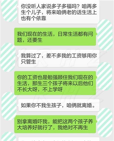 「咱已經有倆孩子了，不要生了行嗎？」接下來他的話，我的心涼了 每日頭條