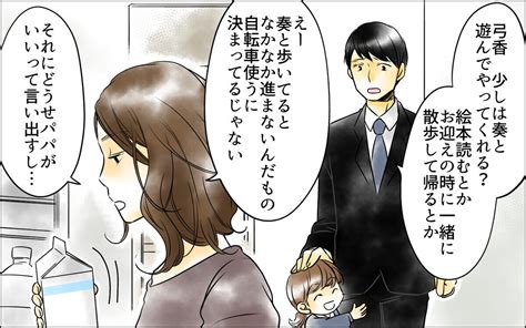 いつか3人で出かけられる日が来るそう思っていたのに娘に異変が？＜父をやめる日 2話＞【思い通りにいかない夜には まんが】｜ウーマンエキサイト