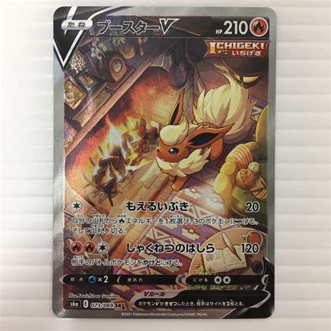 ポケモンカード ブースターv Sr S6a 073069 イーブイヒーローズ Sa スペシャルアート ポケカその他｜売買された