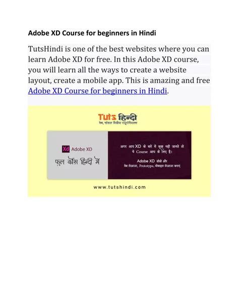 Ppt Adobe Xd Course For Beginners In Hindi Powerpoint Presentation