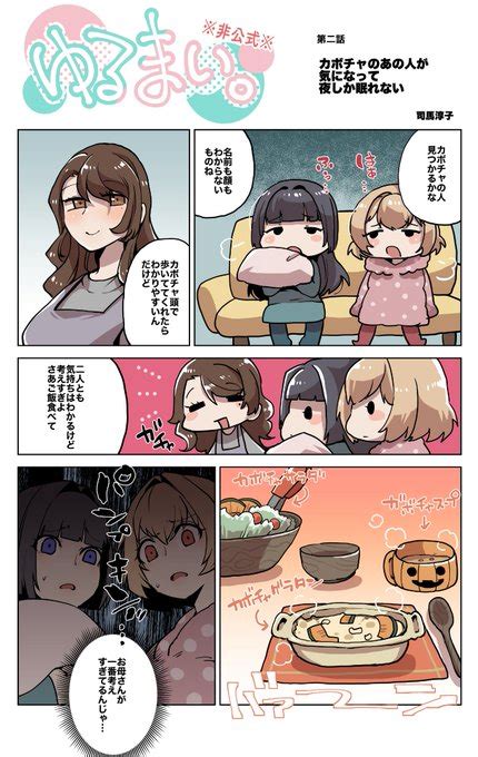 男嫌いな美人姉妹を名前も告げずに助けたら一体どうなる Webで漫画 しばこ さんのマンガ ツイコミ 仮