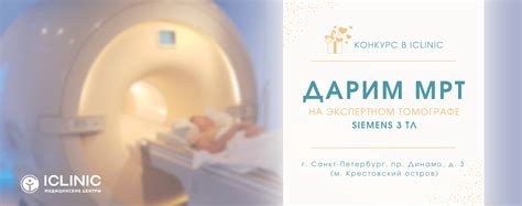 ᐈ Официальный сайт сети медицинских центров ICLINIC (Ай-клиник)