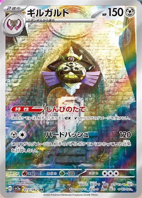 Latest Video On Official Japanese Pok Mon Tcg Channel Reveals Aegislash