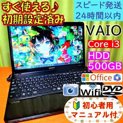 【爆速ssd】初心者向けすぐ使える！初期設定済みノートパソコン白win10 17，000円 Gh