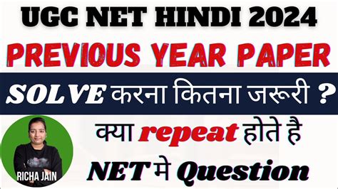 Ugc Net Hindi Paper Analysis Pyq Repeatnet Hindi Previous Year