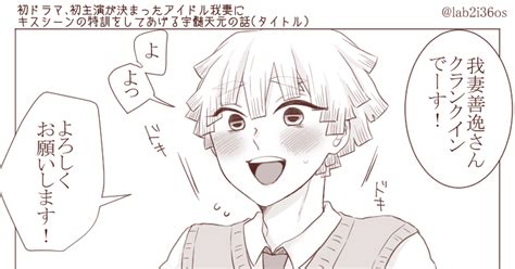 宇善 【宇善】芸能界パロ きいのマンガ 腐滅の刃 いいぞもっとやれ 腐滅の刃1000users入り Pixiv