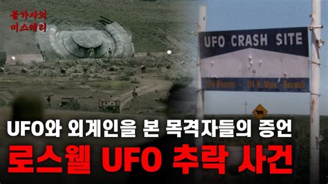 Ufo Ufo Ufo