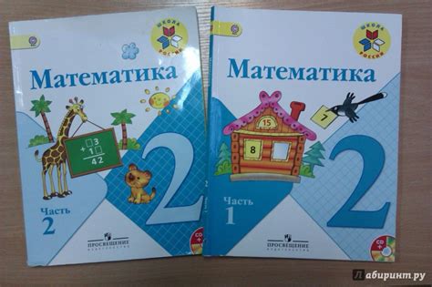 Математика 2 Класс Учебник Моро - instructionfull