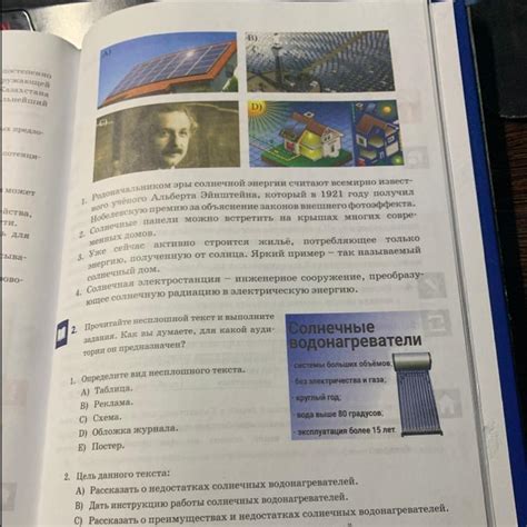 Прочитайте несплошной текст и выполните задания. Как вы думаете, для ...