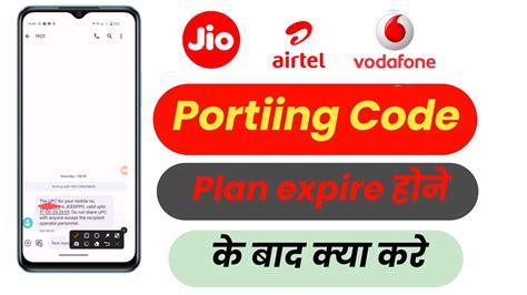 Mobile Number Port Kaise Kare Jio Airtel Vi Bsnl Sim Number Ko