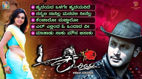 Kariya Kannada Movie Songs Video Jukebox Darshan Abhinayashree