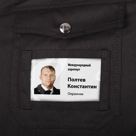 Шаблоны бейджик охранника 20 фото