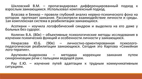 Заикание - презентация онлайн