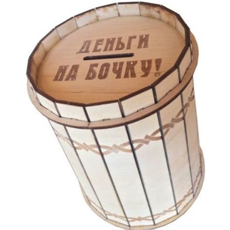 Копилка «БелаФлора» Деньги на бочку, ЗК008 купить в Минске: недорого, в ...