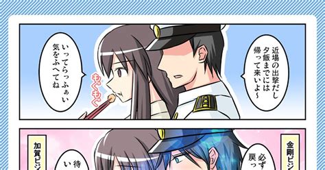 艦隊これくしょん 【砲雷撃戦6】鎮守府の中心でアイを叫んだ空母 こけつのマンガ 艦これ 砲雷撃戦よーい六戦目 加賀 Pixiv