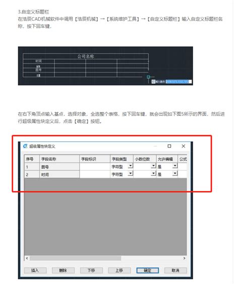 浩辰机械图框中标题栏中的下拉文字如何设置？制造业cad浩辰cad软件问答社区