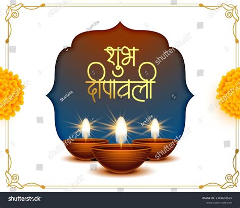 Shubh Deepavali Wishes Card Shiny Diya Stock Vector (Royalty Free ...