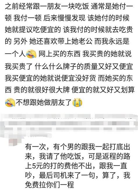 說說你的摳門朋友到底能多摳，網友評論都是淚 每日頭條