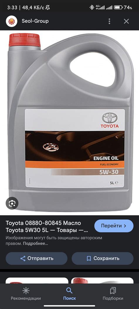 Масло Toyota 5w30 подойдёт? Или все таки 0w20 ? — Lexus RX (4G), 2 л ...