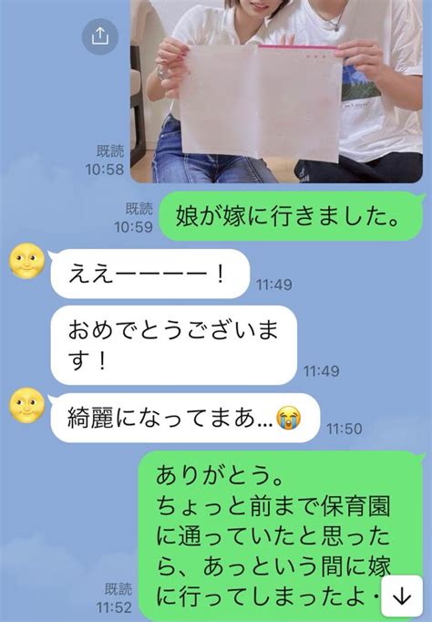 パイパイしぼ美 On Twitter 元同僚に娘の結婚を報告したら、昔の私のサイコパスな行動が掘り起こされて草