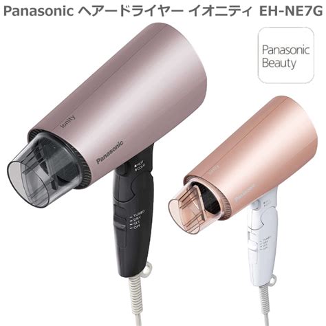 パナソニック ヘアードライヤーブラック Panasonic Ionityイオニティ ダブル外付けミネラルマイナスイオン Eh Ne7j