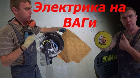 Объект ТЯП ЛЯП 3.Электрика,алюминий с медью как соединить!Гипсовые ...