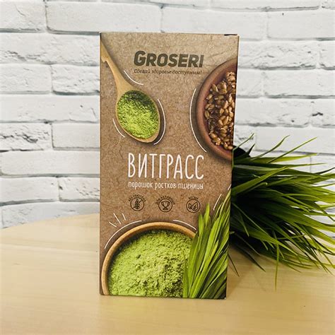Витграсс Organic, органический порошок ростков пшеницы, 100 г