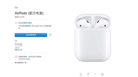 苹果正式发布第二代airpods：售价1279元起